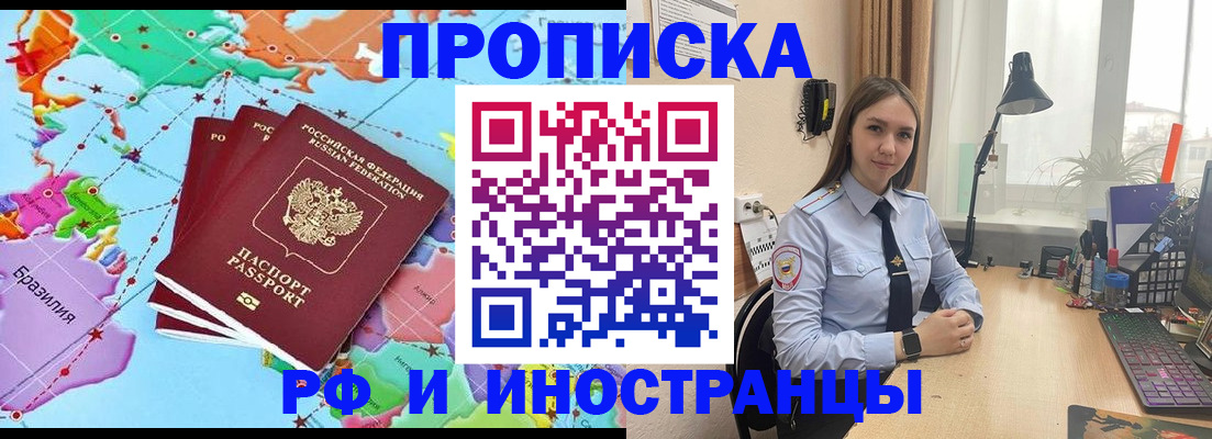 прописка паспорт в Удомле