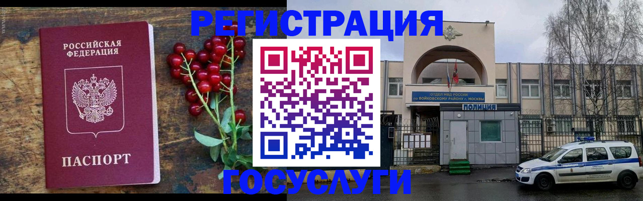 прописка 2025 в Удомле