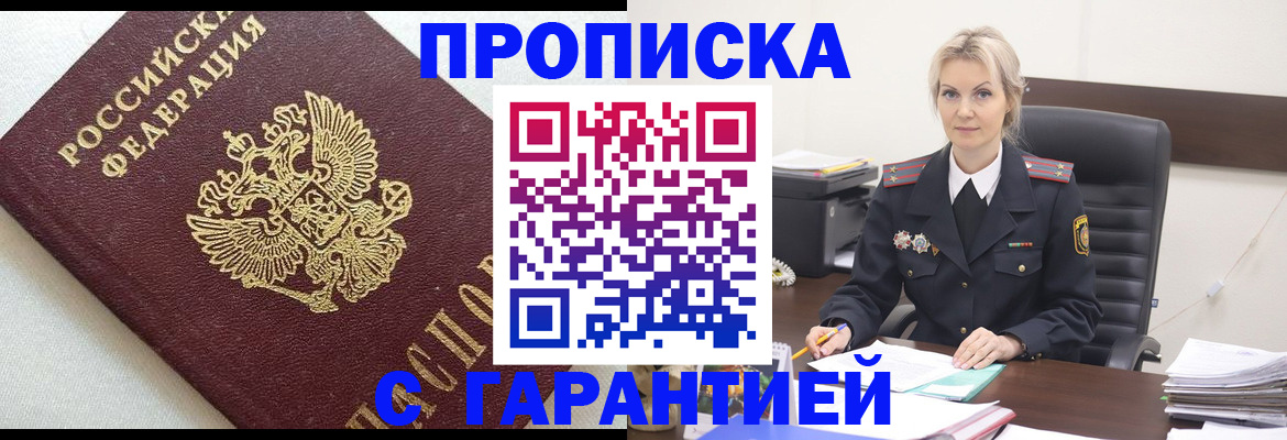 временная регистрация собственник в Удомле