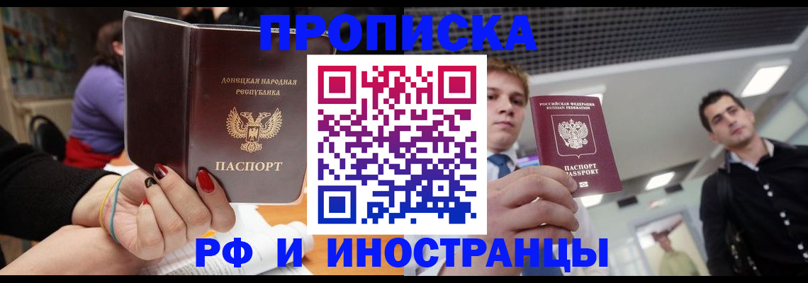 прописка для школы в Удомле