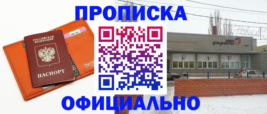 временная регистрация надежно в Удомле