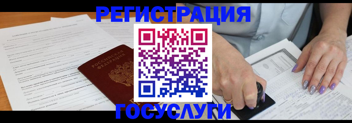 временная регистрация адрес в Удомле