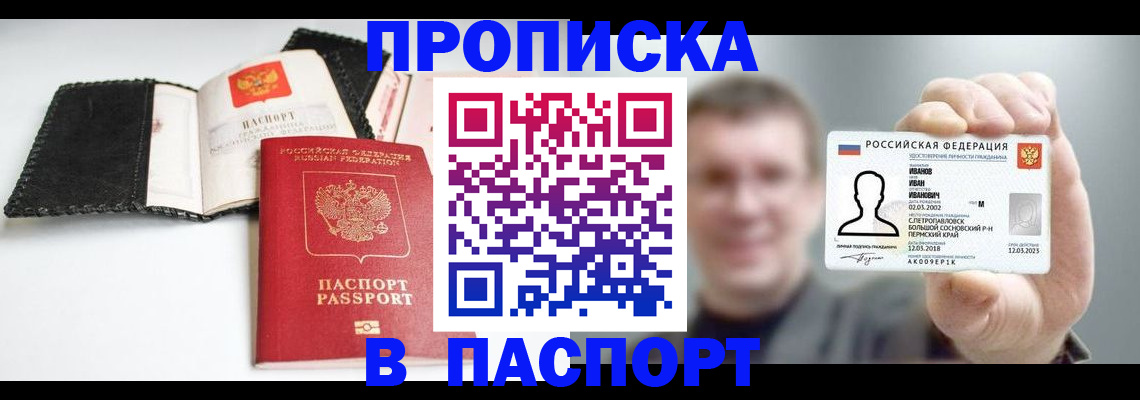 прописка для военкомата в Удомле