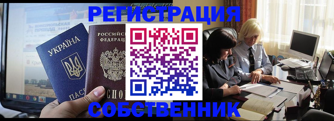 прописка регистрация в Удомле