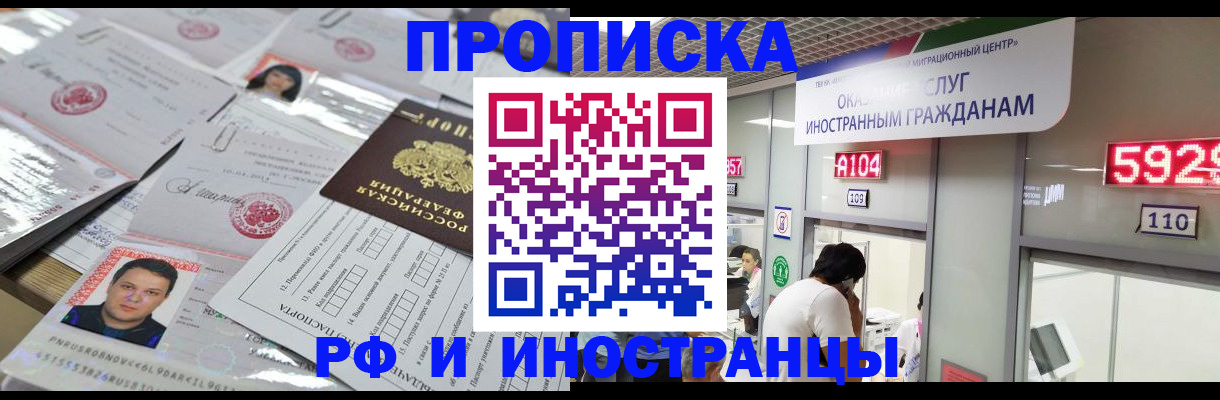 временная регистрация законно в Удомле